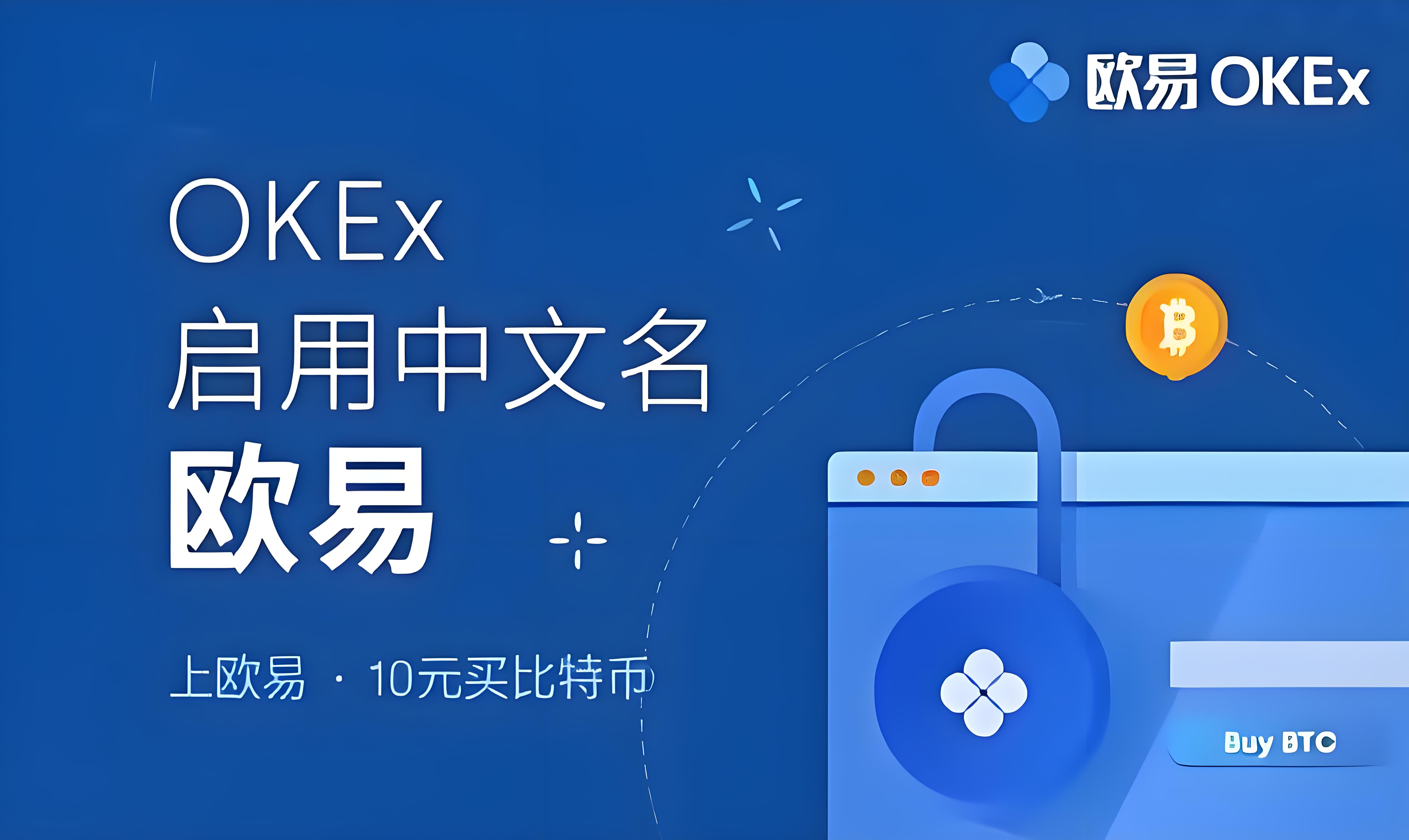 下载欧交易所app安卓